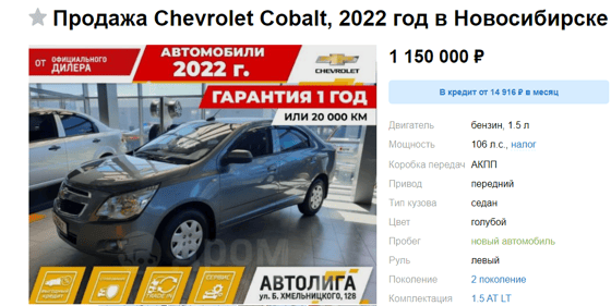 Фото: Chevrolet