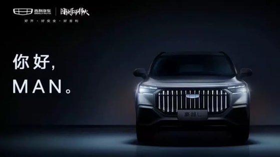 Фото: Geely