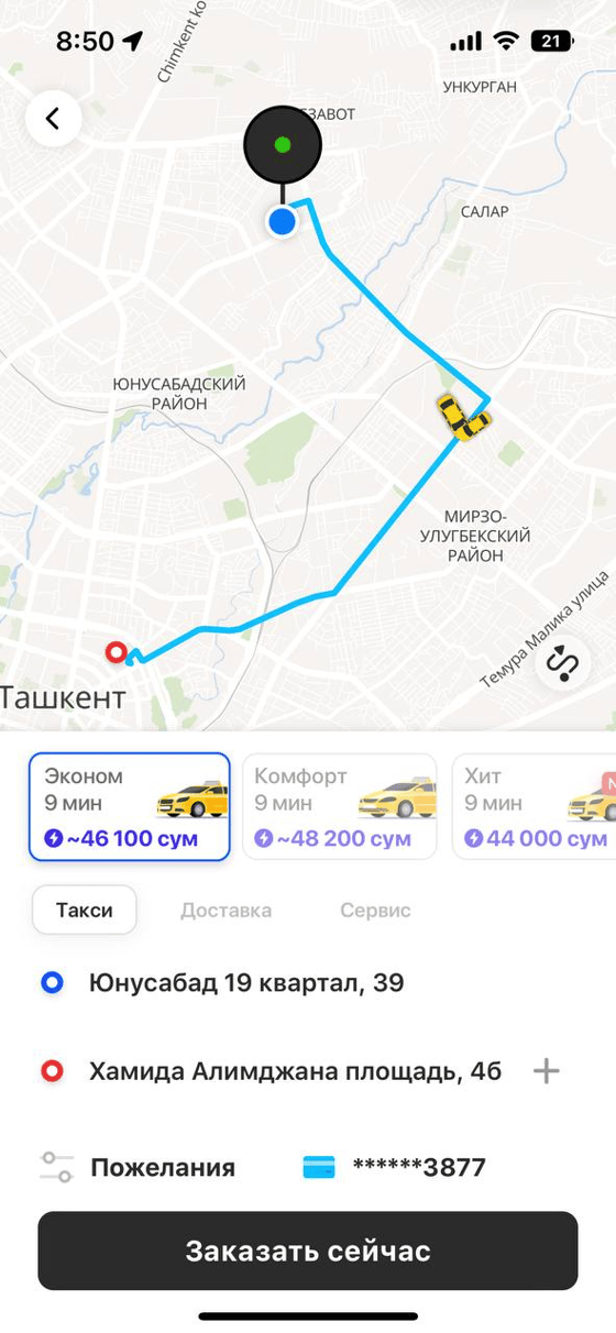 Скриншот