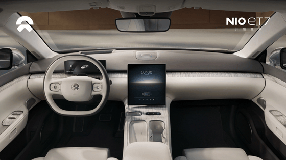 Фото: NIO