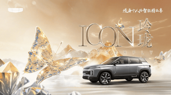 Фото: Geely