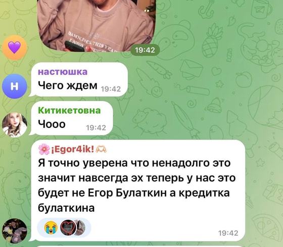 Фото: Telegram