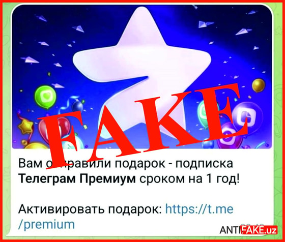 Фото: Antifake