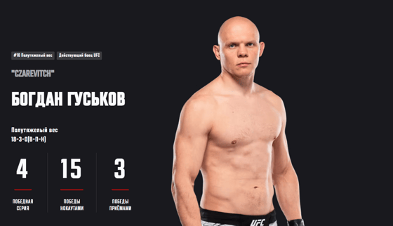 Фото: UFC