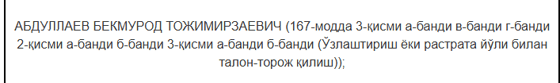 Скриншот