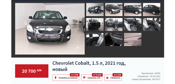 Фото: Chevrolet