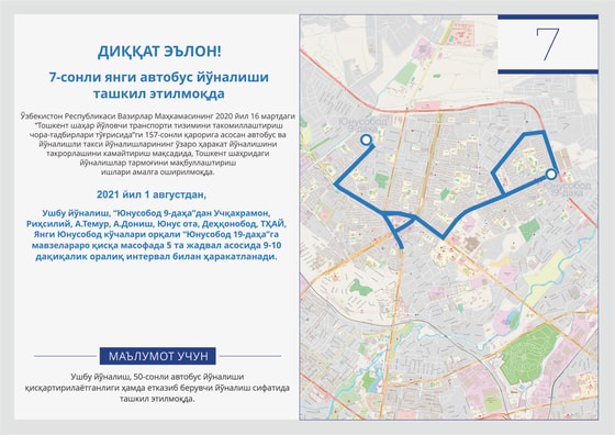 Фото: Управление транспорта Ташкента
