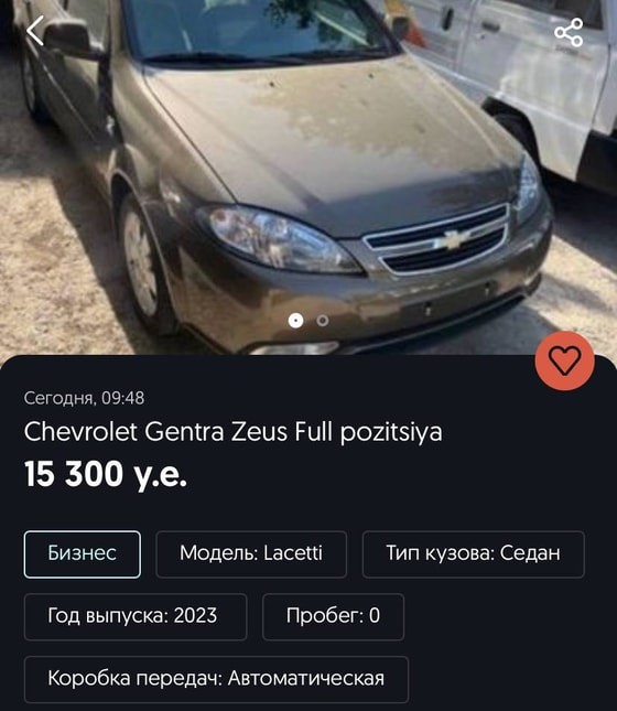 Фото: OLX