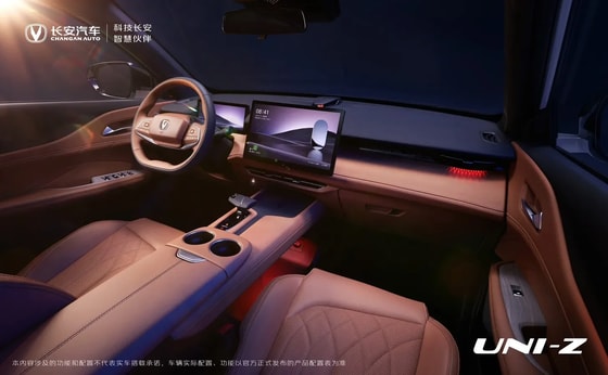 Фото: Changan