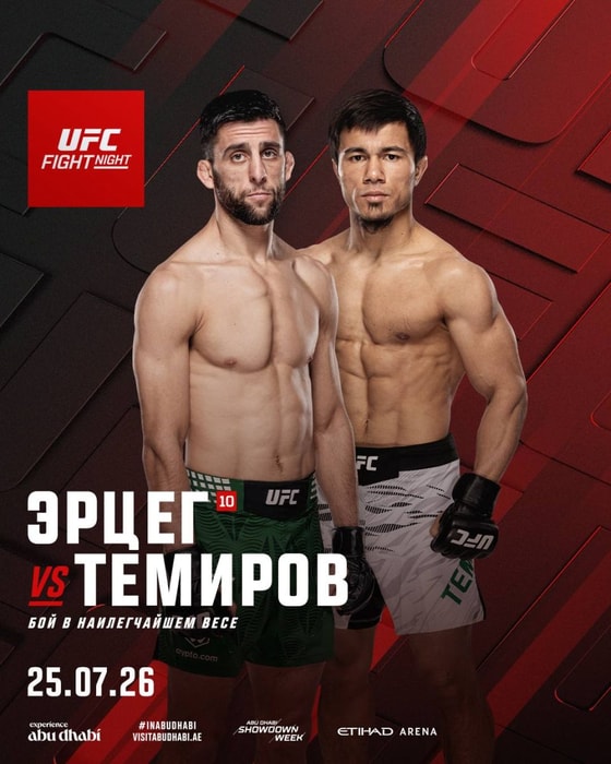 Фото: UFC