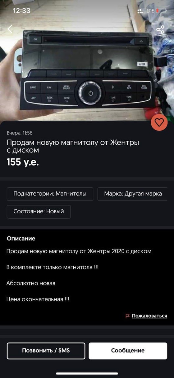 Скриншот