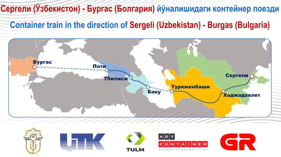 Маршрут «Среднего коридора»