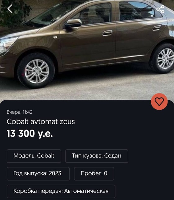 Фото: OLX