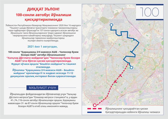 Фото: Управление транспорта Ташкента