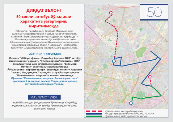 Фото: Управление транспорта Ташкента