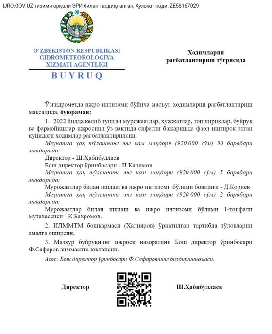Скриншот