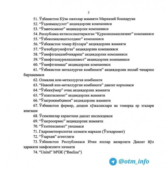 Фото: Министерство высшего и среднего специального образования