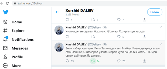 Скриншот: Twitter