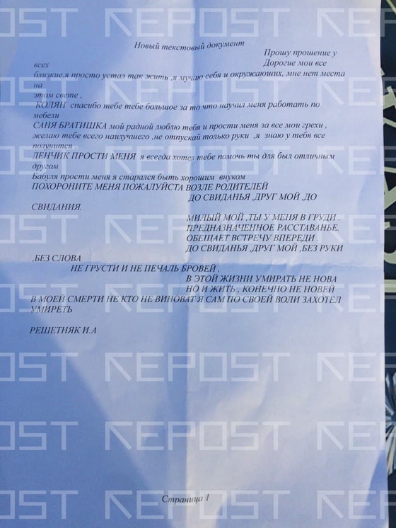 Фото отправлено анонимно через бот @MRepostBot.&nbsp;