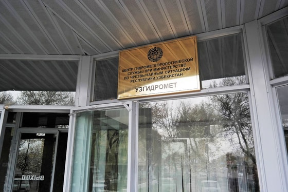 Фото: Пресс-служба Узгидромета
