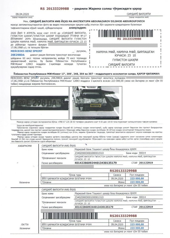 Фото: ГУБДД