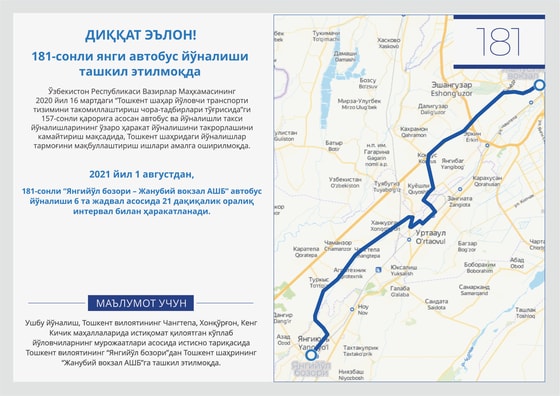 Фото: Управление транспорта Ташкента