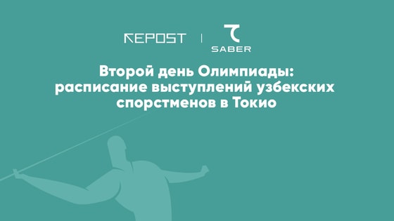 Фото: Repost Sport