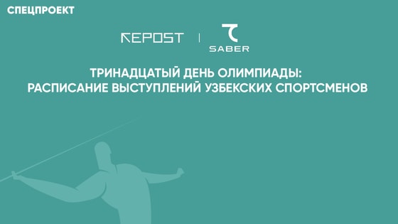 Фото: Repost Sport