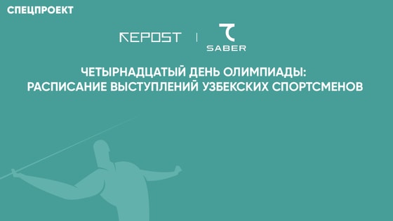 Фото: Repost Sport