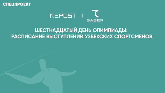 Фото: Repost Sport