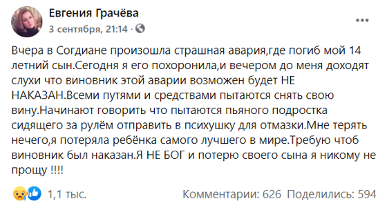 Фото: facebook.com