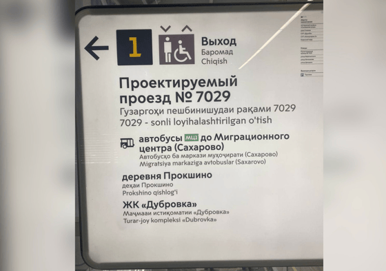 Фото: Мослента