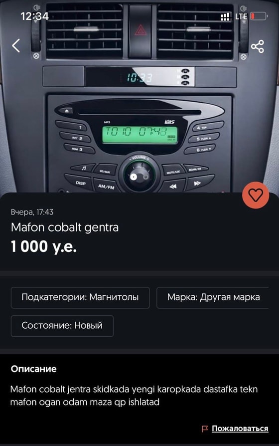 Скриншот