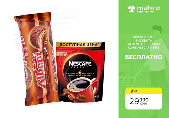 Актуально для всех филиалов г. Ташкент, кроме формата Express