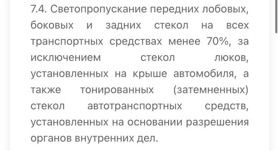 ПДДСкриншот