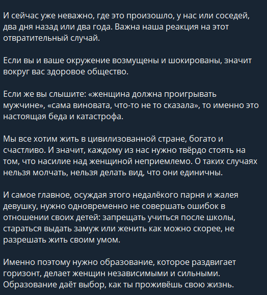 Фото: t.me/SShMirziyoyeva