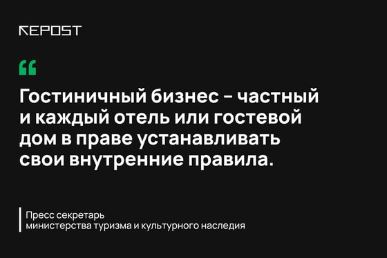 Изображение: Repost.uz