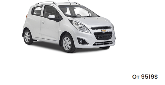 Фото: Chevrolet.tj