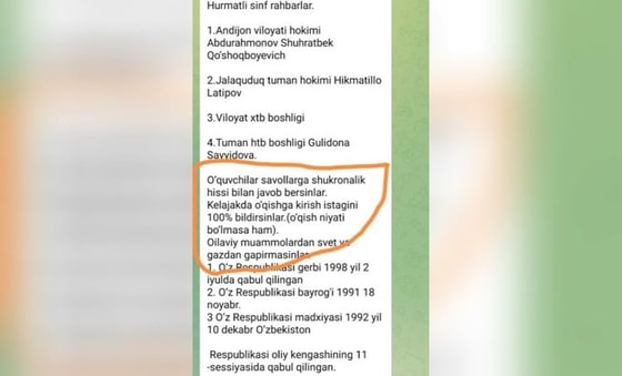 Скриншот групповой переписки