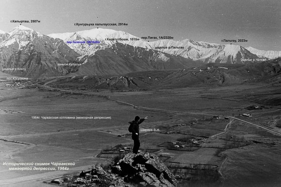 Hozirgi Chorvoq suv omborining 1964-yildagi ko'rinishi