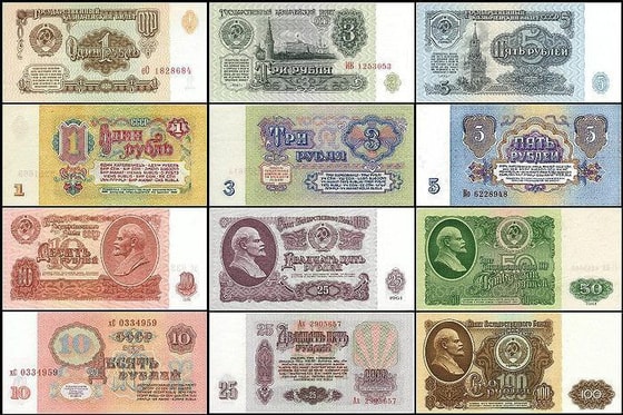 1980-yillarning oxirigacha o'ziga xos qat'iy bahosi bor bo'lgan kupyuralar