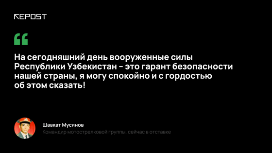 Изображение: Repost.uz