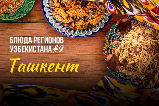 Изображение: Repost.uz