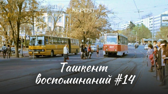 Изображение: Repost.uz