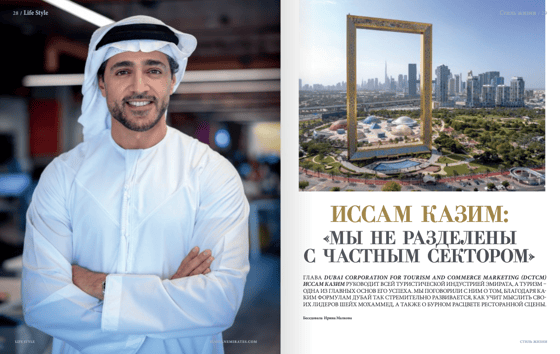 Фото: russianemirates.com