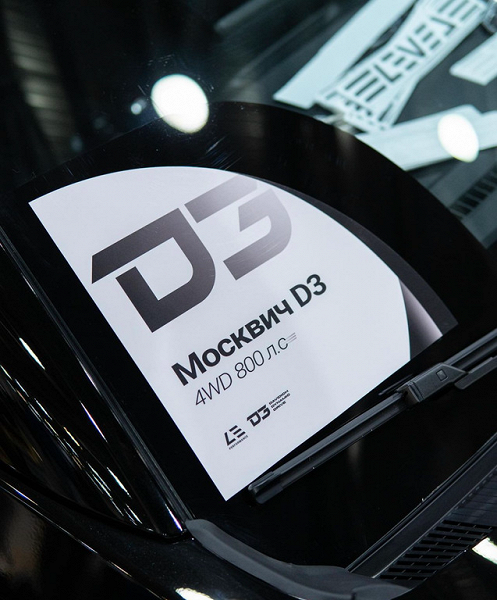 Фото: D3