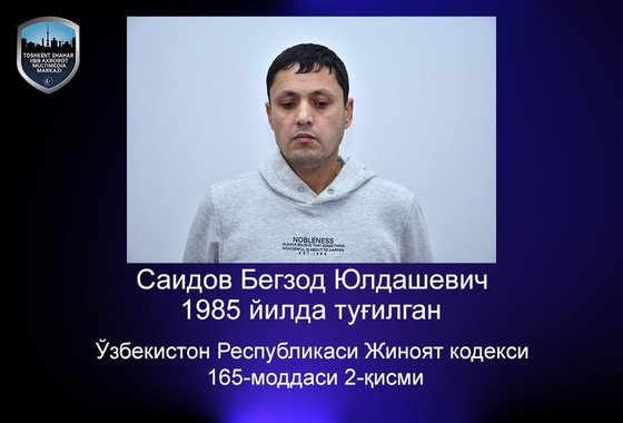 Фото: ГУВД Ташкента