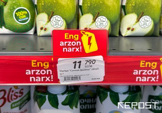 Фото: Repost.uz / 17.08.2024 / Филиал на Садыка Азимова