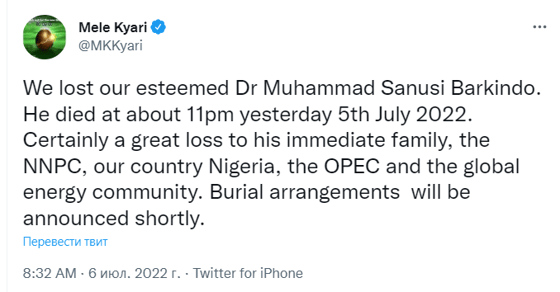 Скриншот из Twitter