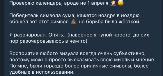 Фото: Наблюдения под чинарой / Telegram
